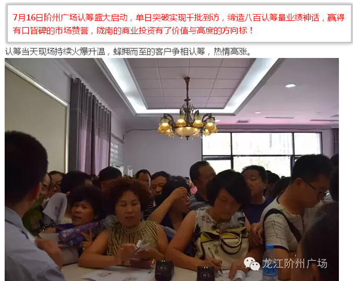 喜報(bào)！捷報(bào)！一經(jīng)推出即成隴南商業(yè)傳奇！