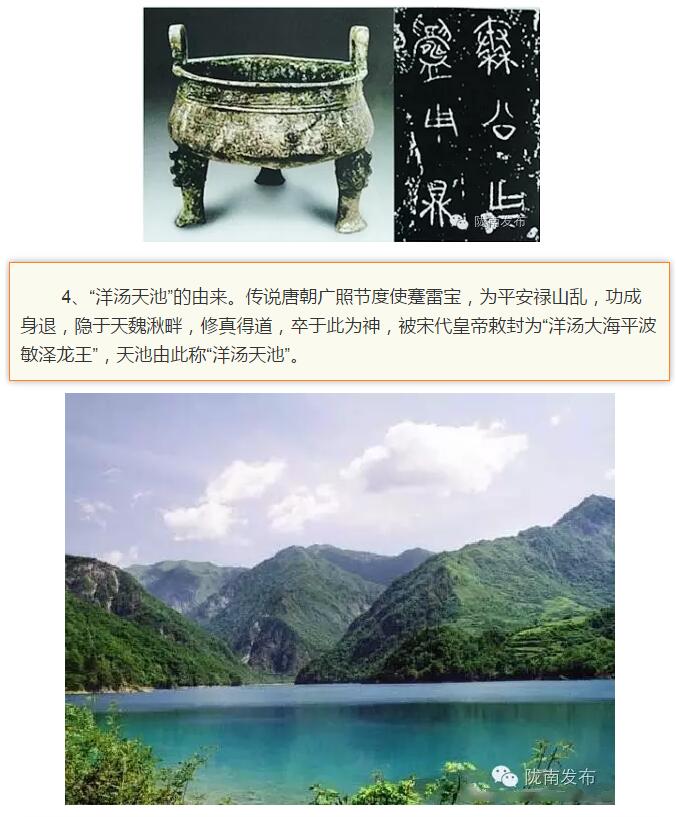蘭渝鐵路最早由孫中山先生提出？在隴南，你不知道的事兒還有……