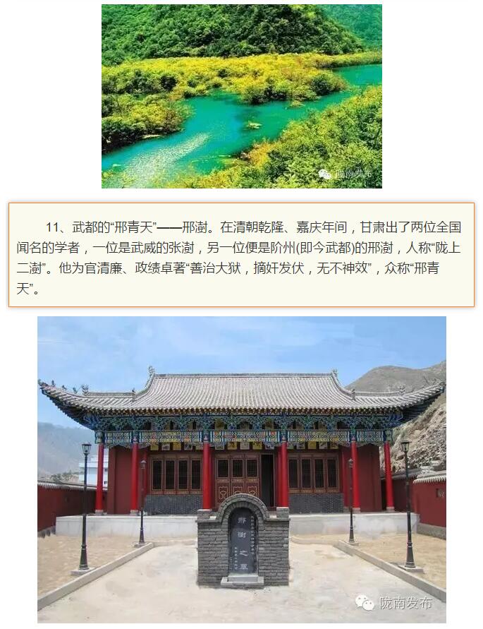 蘭渝鐵路最早由孫中山先生提出？在隴南，你不知道的事兒還有……
