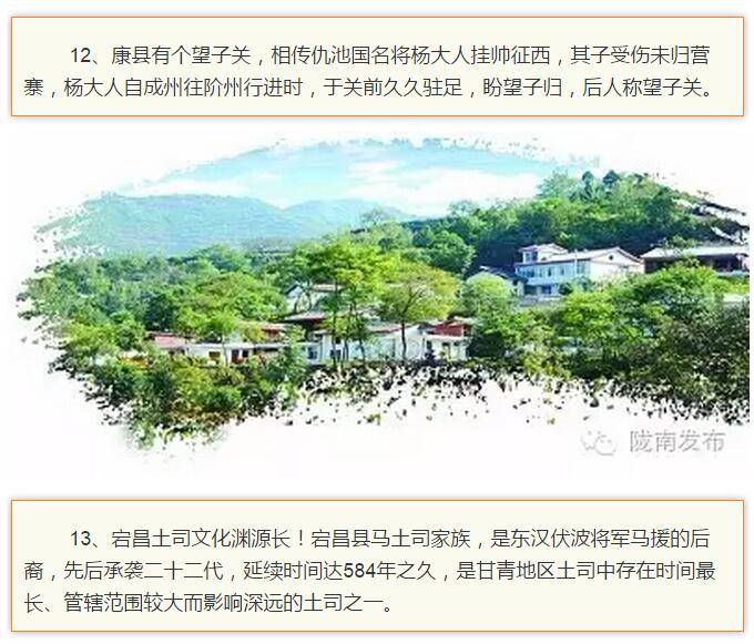蘭渝鐵路最早由孫中山先生提出？在隴南，你不知道的事兒還有……