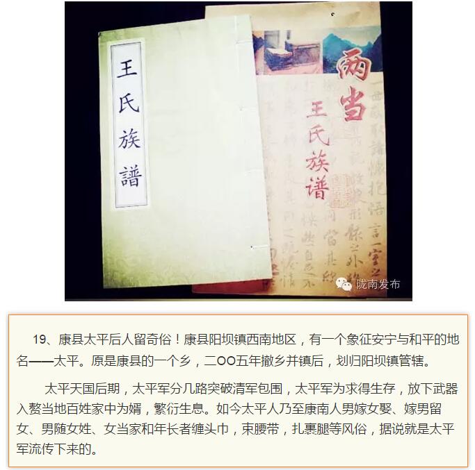 蘭渝鐵路最早由孫中山先生提出？在隴南，你不知道的事兒還有……