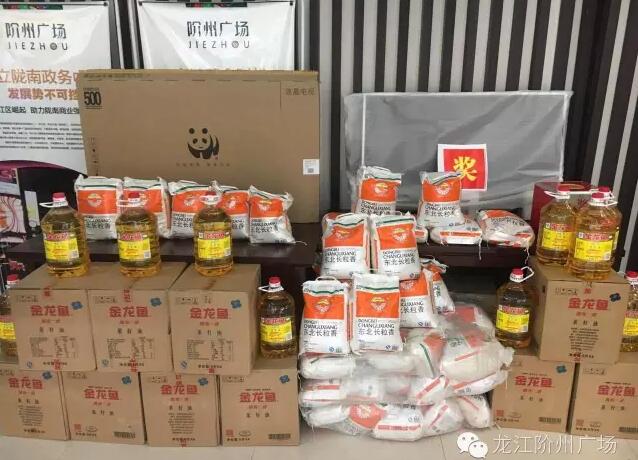 福利來啦！階州廣場很！熱！鬧！