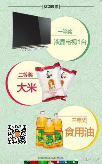 福利來啦！階州廣場很！熱！鬧！