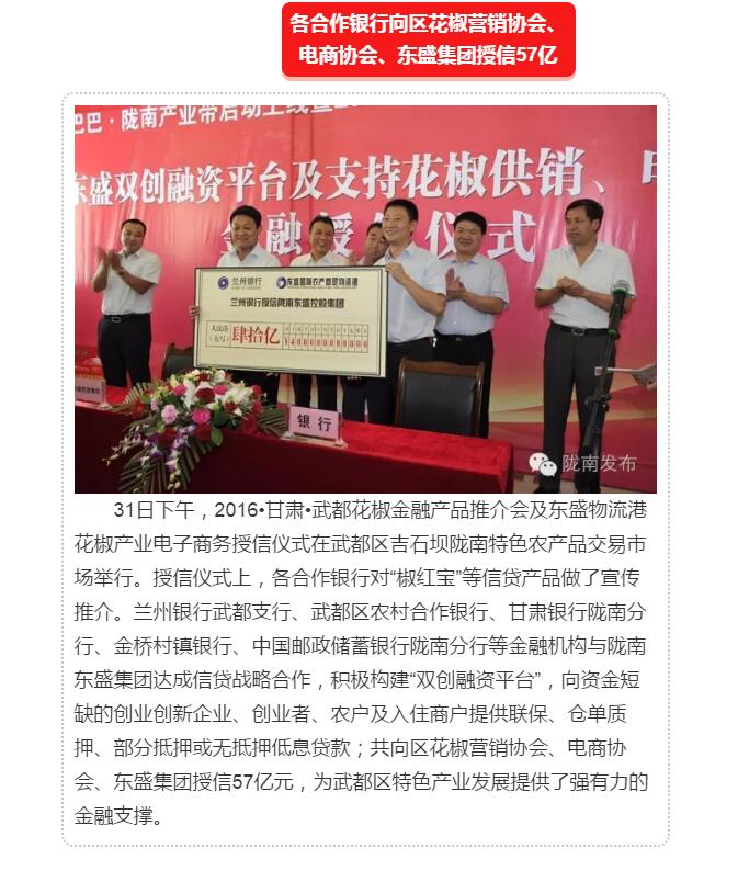 5.28億！一場盛會，武都花椒“火”了