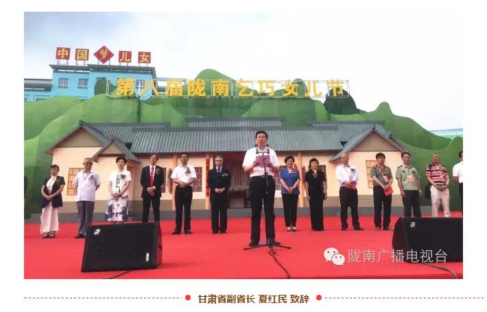 第八屆隴南乞巧女兒節將于8月3日在西和縣開幕