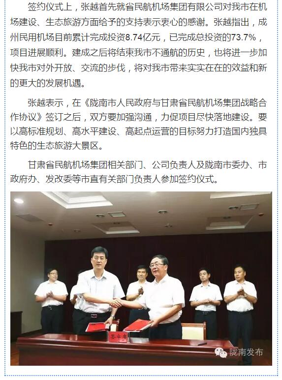 好消息！明年4月隴南人有望坐飛機了