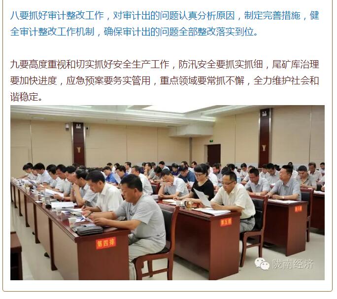 陳青在市政府全體會議上強調：緊盯一個目標抓好九大任務落實強化三項保障，確保全市經濟社會持續快速發展