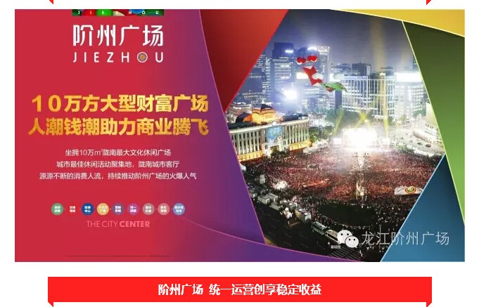 倒計時3天！階州廣場開盤在即！