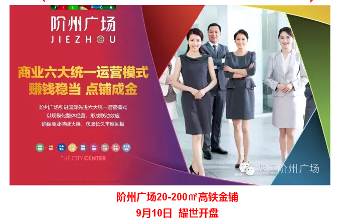 倒計時3天！階州廣場開盤在即！
