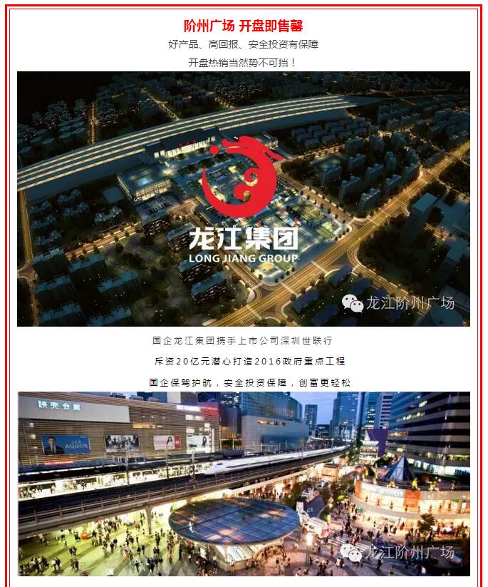 開盤即售罄，隴南高鐵站—階州廣場創隴南商業傳奇