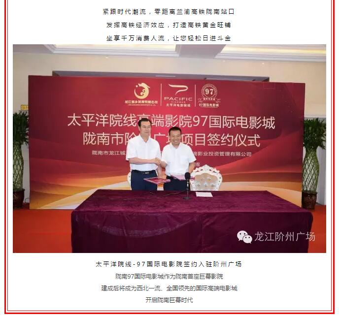 開盤即售罄，隴南高鐵站—階州廣場創隴南商業傳奇