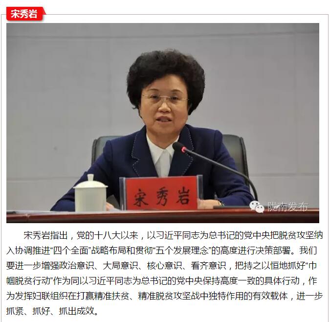 全國(guó)“巾幗脫貧行動(dòng)”現(xiàn)場(chǎng)推進(jìn)會(huì)繼續(xù)舉行，沈躍躍發(fā)表重要講話