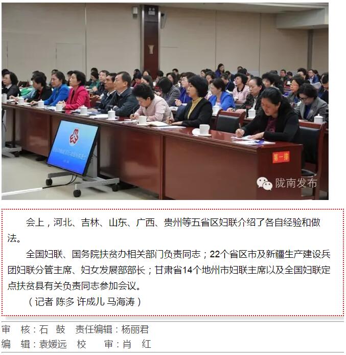 全國(guó)“巾幗脫貧行動(dòng)”現(xiàn)場(chǎng)推進(jìn)會(huì)繼續(xù)舉行，沈躍躍發(fā)表重要講話