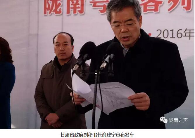 萬人見證！蘭渝鐵路隴南站順利通車！