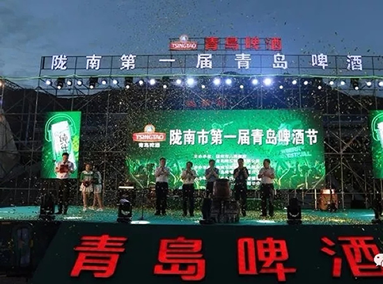 好嗨喲！隴南第一屆青島啤酒節(jié)開幕啦，為期8天