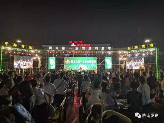 好嗨喲！隴南第一屆青島啤酒節(jié)開幕啦，為期8天