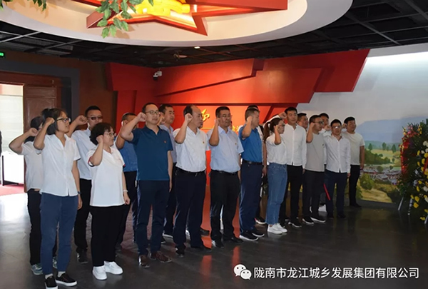 市龍江城鄉發展集團黨委開展“不忘初心、牢記使命”紀念建黨98周年主題黨日活動