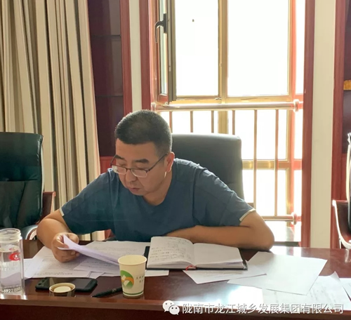 市龍江集團召開安全生產工作會議