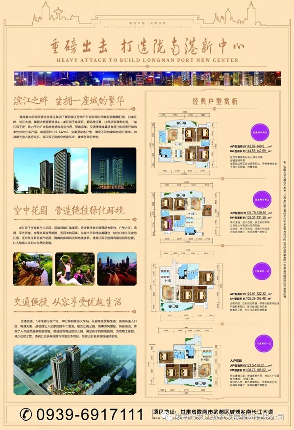 龍江·雙子座商住小區項目順利通過主體結構驗收