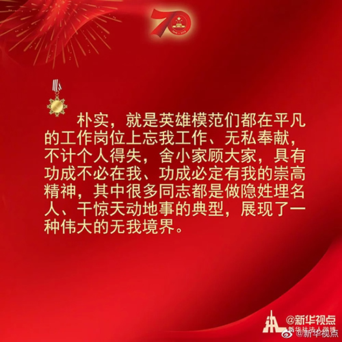 習近平：偉大出自平凡，平凡造就偉大