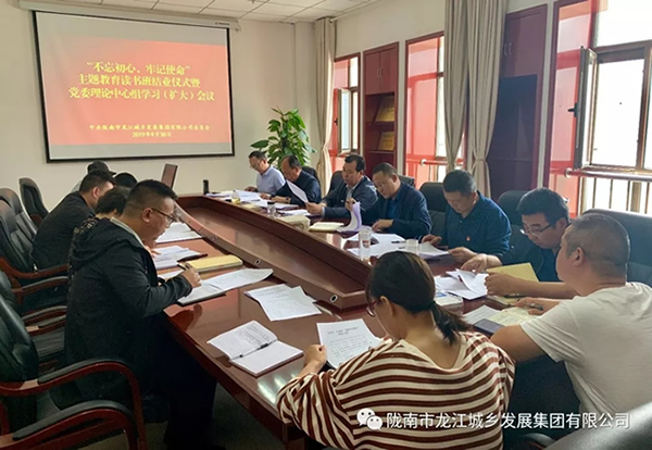 市龍江集團“不忘初心、牢記使命”主題教育讀書班舉行結班式