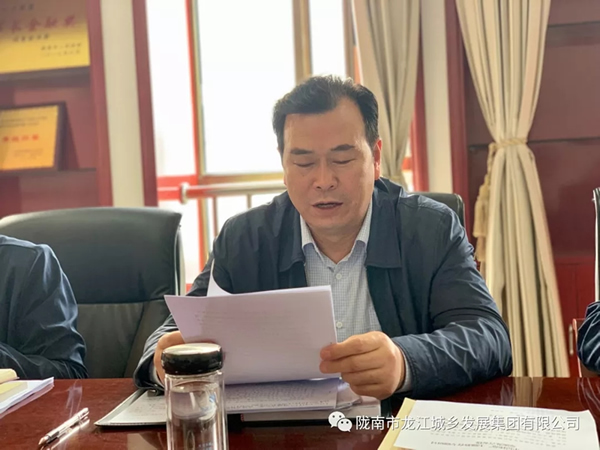 市龍江集團“不忘初心、牢記使命”主題教育讀書班舉行結班式