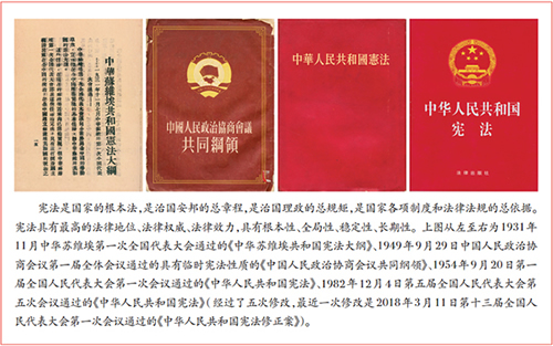 習近平：堅持、完善和發展中國特色社會主義國家制度 與法律制度