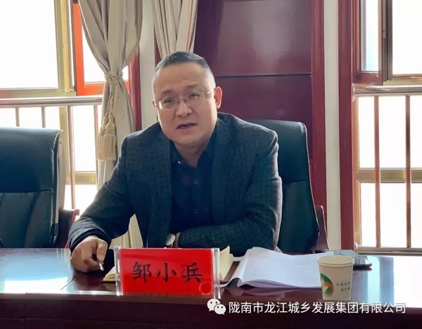 市龍江集團召開“不忘初心、牢記使命”專題民主生活會