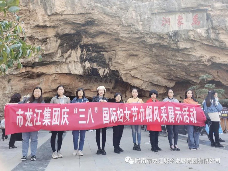 擁抱春天,不負春光——市龍江集團歡慶“三?八”國際勞動婦女節